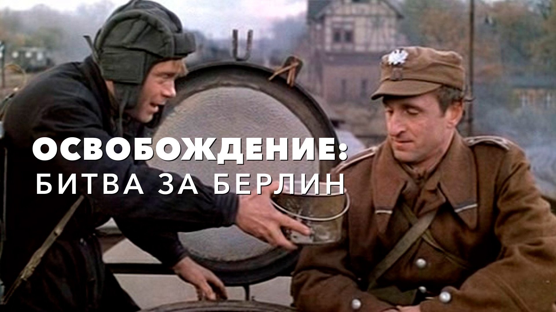 Кадр з фільму